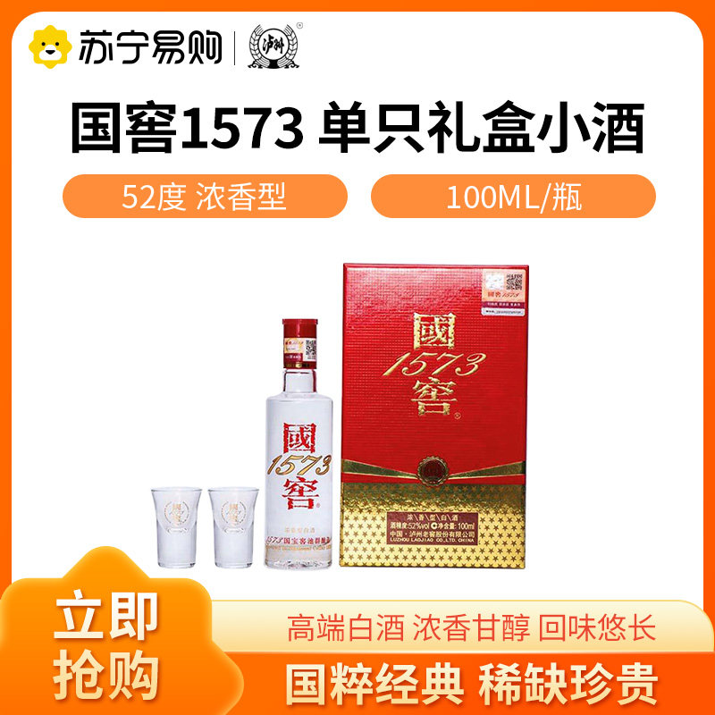 国窖1573浓香型白酒-国窖1573浓香型白酒促销价格、国窖1573浓香型白酒