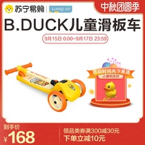 luddy Les childrens scooter three-wheeled folding trolley scooter baby slippery little yellow duck scooter