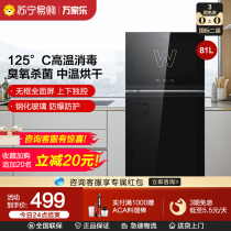 (Wanxiang 702)81-MK02 disinfection cabinet Household vertical small high temperature commercial double-door chopsticks cupboard