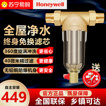 Honeywell front filter Home All-copper full house Entrance Water Whirlpool Backwash Flagship Store 1293