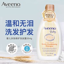 Aveeno baby shampoo mild Repair Shampoo 354ml