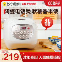 Skyrim Rice cooker Home ceramic liner Smart Rice Cooker Multi-function household small steamed rice cooker 263