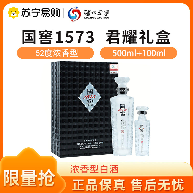 国窖1573 52度酒500ml-国窖1573 52度酒500ml促销价格、国窖1573 52度酒