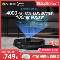 Midea sweeping machine People use automatic intelligent vacuum cleaner to sweep the floor and mop the floor (118)