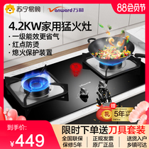 Wanhe B5 gas stove Embedded natural gas stove liquefied gas stove Gas stove double stove Desktop household kitchen stove