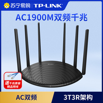 TP-LINK universal dual-frequency 1900M wireless router gigabit port home through-wall high-speed wifi5G through-wall king tplink dormitory student dormitory WDR7661