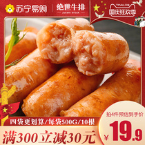 Peerless 309 roast sausage with volcanic stone grilled sausage Taiwan table hot dog