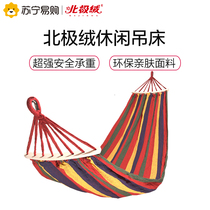 Hammock outdoor swing indoor household single double picnic College student dormitory anti-rollover lazy adult hanging chair