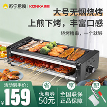 Kangjia 627 electric barbecue oven household barbecue pan electric barbecue pan smokeless non-stick multifunctional barbecue pan