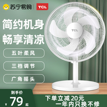 TCL234 electric fan household fan three-speed adjustable mechanical low-noise Air Supply table fan