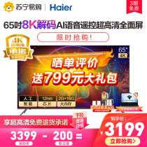 Suning Haier LU65C61 65-inch intelligent voice network full-screen TV official flagship store