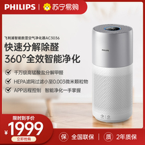Philips AC3036 air purifier Home Formaldehyde Bedroom Peculiar pet PM2 5 smog 1761