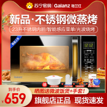 Galanz 1114 microwave oven home tablet micro-baking all-in-one smart sensor menu nutrition thawing C2(S5)