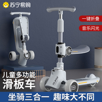 Suning children's scooter three-in-one baby can ride 1-2-3-6-year-old men's and women's children's scooter 738