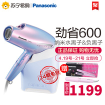 Panasonic hair dryer household high-power nano water anion hair care mute windpipe Mermaid Ji eh-na98q