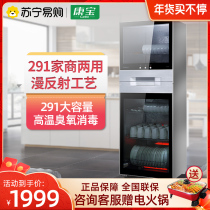 Kangbao household vertical large capacity commercial tableware tableware tea cup ozone high temperature disinfection cupboard ZTP380N-1