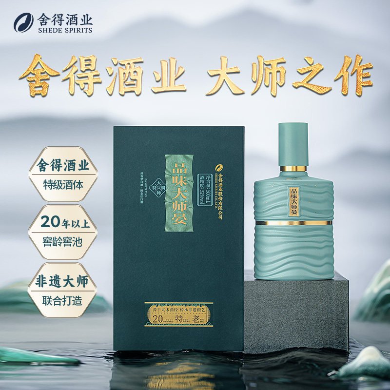 舍得酒500ml官方正品-舍得酒500ml官方正品促销价格、舍得酒500ml官方