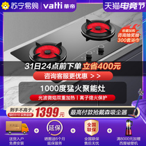 Vatti i10002B concentrator stove Embedded energy-saving gas stove Gas stove Natural gas dual stove Household
