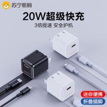iPhone12 charger PD20W Apple 12promax fast charge head typeec interface charging head universal Apple 11 charging set xs data cable official mfi recognition