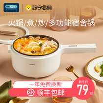German OIDIRE627 electric cooking pot fire hot pot household multifunctional one wok student dormitory small electric cooker