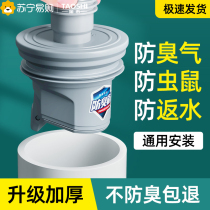 Sewerage pipeline anti - odor seal silicone ring kitchen washing machine drainage pipe block cover 1286