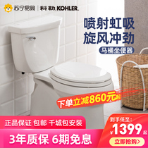 Kohler toilet five-stage cyclone toilet Household small apartment anti-blocking silent slow-down toilet 260