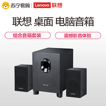 Lenovo desktop active audio Computer sound Multimedia wooden box Desktop notebook 2 1 subwoofer