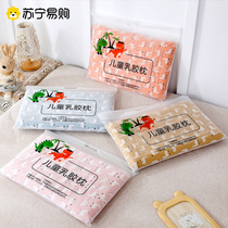 Childrens high-end latex bread pillow anti-mite antibacterial protection cervical vertebrae special natural latex pillow 1378