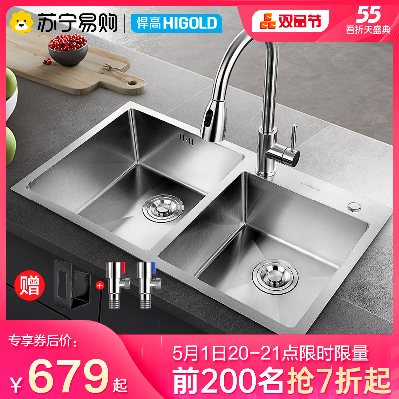 (HG327) Kitchen hand sink double sink 304 stainless steel thickened under the table washing basin dishwashing sink