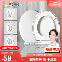  Kabe 85] Toilet cover household slow-down toilet accessories old-fashioned universal toilet seat uov type thickened cover