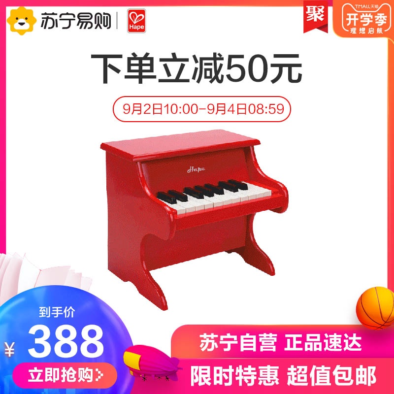 Hape 18 keys piano for children over 3 years old early education enlightenment early melody music toys wooden toys