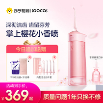 Xiaomi Ecological Chain Surge Electric Tooth for Convenience Toothwashing Orthodontic Household Tooth Cleaning Water Floss W1