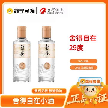舍得自在29度保健酒-舍得自在29度保健酒促销价格、舍得自在29度保健酒