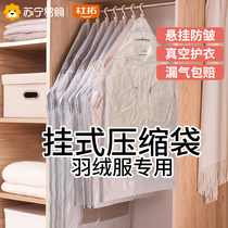 Down clothes vacuum cashier bag hanging vacuum compression bag big coat cotton clothes hanging bag wardrobe hanging clothes deviner bags