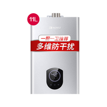 NORitz can rate 11N7FEX 11 liters thermostatic intelligent gas water heater natural gas anti-freeze