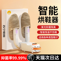 Shoes dryer dry shoes household heating shoes deodorizing and sterilizing dormitory shoes dry to shoe stinky dryer 731