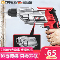 (Wei Meng 455) electric drill drilling machine 220V multifunctional household electric screwdriver hand drill electric rotary electric screwdriver