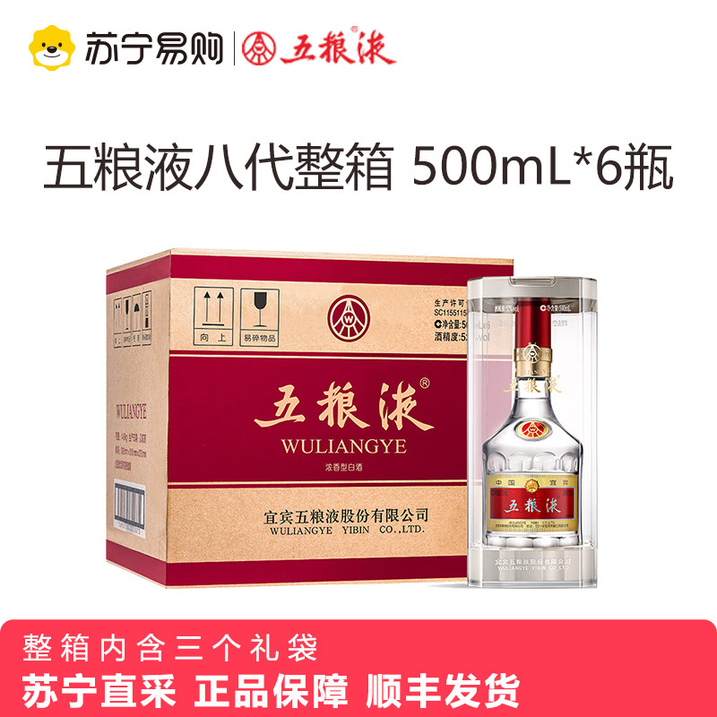 五粮酒52-五粮酒52促销价格、五粮酒52品牌- 淘宝