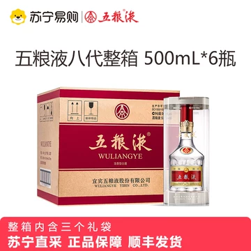 五粮酒52-五粮酒52促销价格、五粮酒52品牌- 淘宝