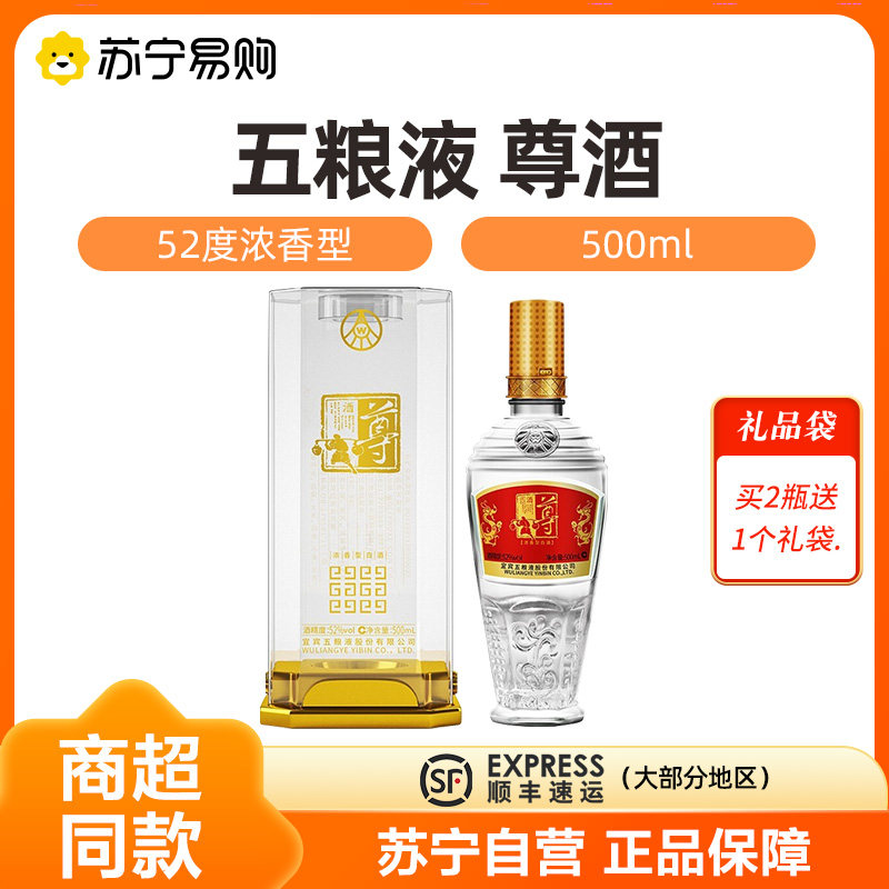 五粮液会社 2017年㳖香型白酒 500ml 52% 五粮液会社 2017年㳖香型白酒 500ml 52% 【公式通販】