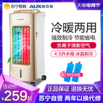 (Oaks 605) Air conditioning fan Heating and cooling dual-use remote control energy-saving electric fan household summer refrigeration air conditioning fan