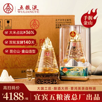 五粮液52度浓香型白酒500ml-五粮液52度浓香型白酒500ml促销价格