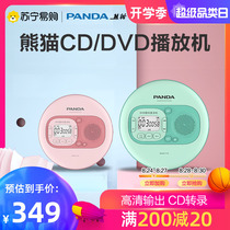  774 Panda F-02 Repeater CD player English learning machine MP3 player Primary school and junior high school walkman Portable CD-ROM CD-ROM all-in-one can play DVD player Home