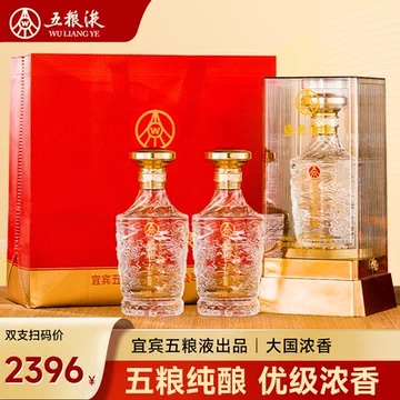 五粮液 500 ml 白酒 五粮液52度浓香型白酒500ml-五粮液52度浓香型白酒500ml促销价格