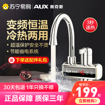Oaks variable frequency constant temperature electric faucet household instant heating kitchen toilet tap water heating 350
