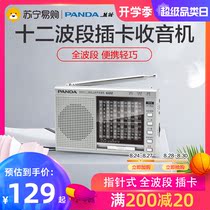  774 Panda 6122 old-fashioned radio new portable elderly full-band elderly high-sensitive FM FM