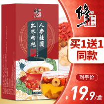 Red dates longan wolfberry tea qi flower tea blood health tea Qi and blood woman conditioning tea palace cold beauty