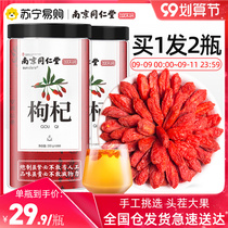 Nanjing Tongrentang Ningxia Chinese wolfberry tea authentic super disposable large particles 500g man kidney red structure Ji Gou Qi