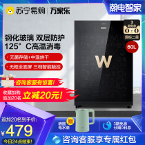 (Wanjiale 702)60-ws01 household vertical disinfection cabinet small desktop mini high temperature commercial