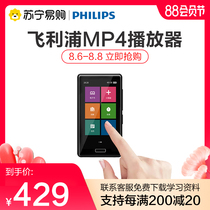 Philips 2916 Bluetooth mp3mp4 Walkman Student edition Small hifi portable lossless music player